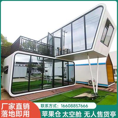 苹果舱5.9.01