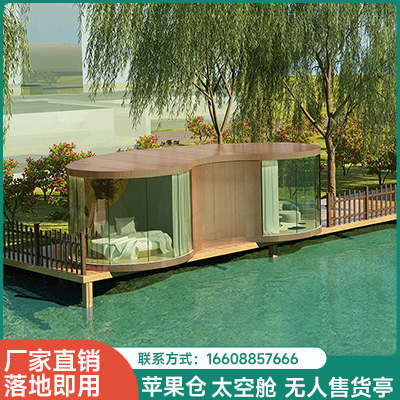 苹果仓5.10.01