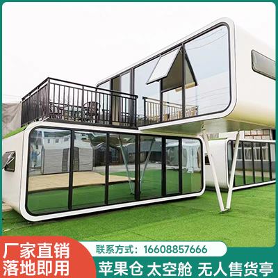 苹果舱5.10.10