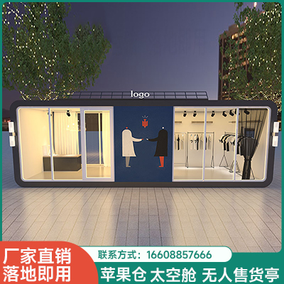 无人售货亭5.10.01