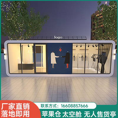 无人售货亭5.10.02