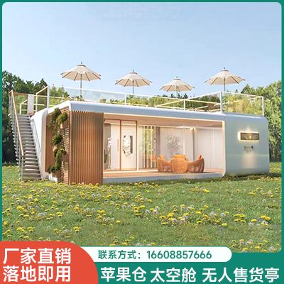 太空仓5.9.10