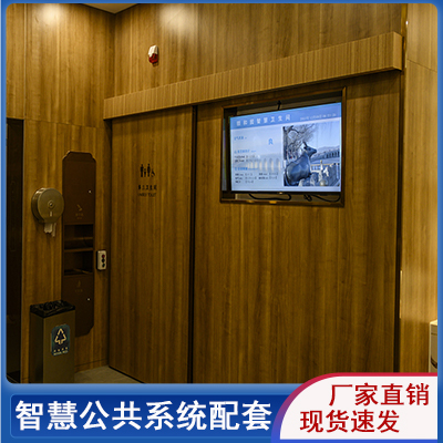 智能环保厕所4.23.04