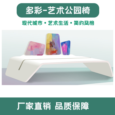 户外公园椅生产厂在哪